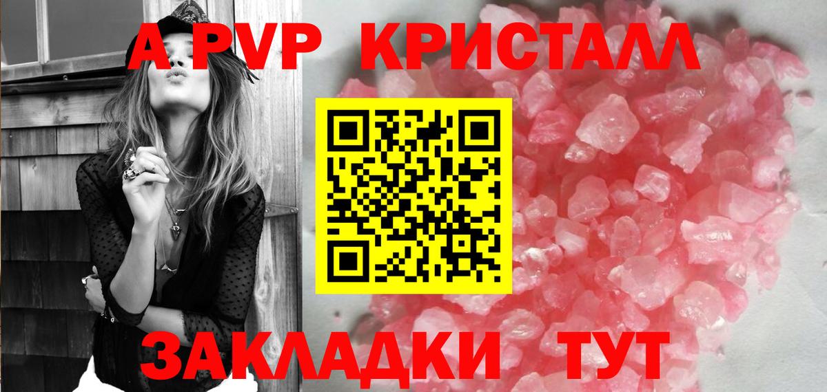 Alpha PVP кристаллы  Альфа ПВП СК КРИС  цена   Гагарин  Вход с VPN  Alfa_PVP 