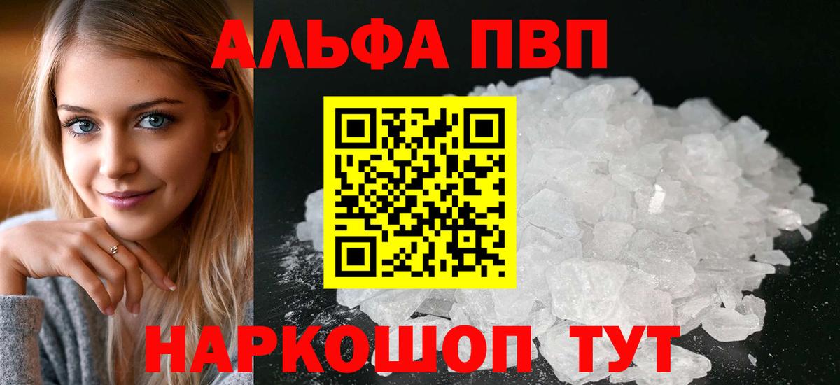 A PVP мука Гагарин