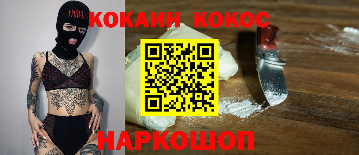 наркотики  Cocaine 99%  Вход с VPN  КОКАИН Перу  Гагарин 