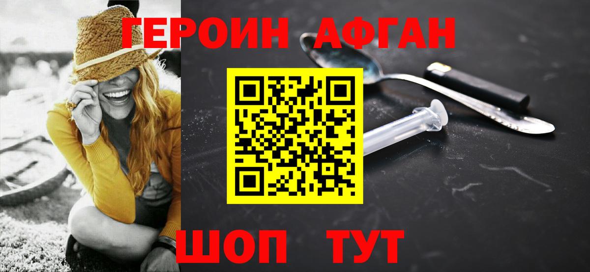 Героин VHQ  Вход с VPN  Гагарин 
