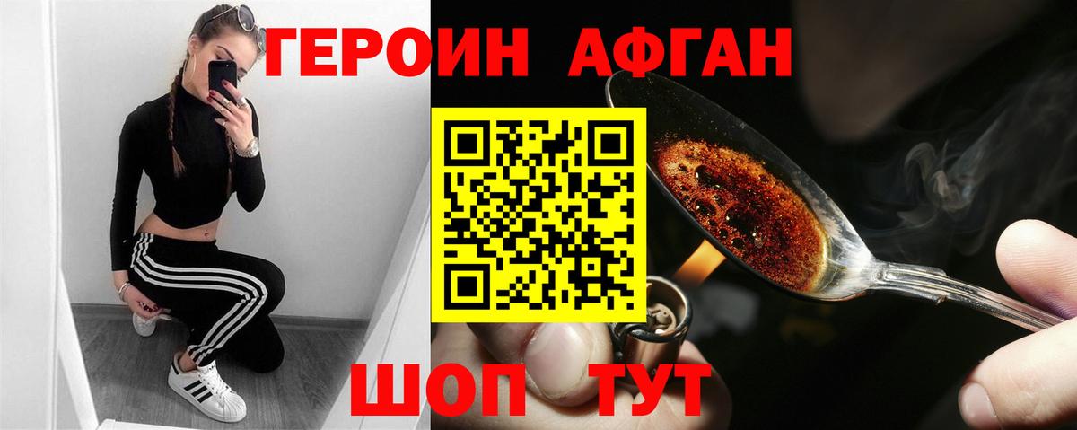 ГЕРОИН гречка Гагарин