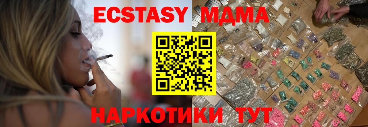 Гагарин  МДМА  MDMA crystal  Вход с VPN  MDMA кристаллы 
