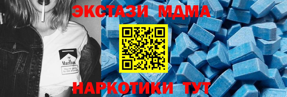 MDMA Molly Гагарин