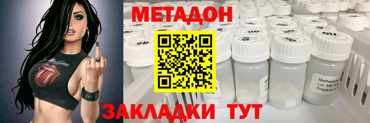 Метадон мёд  Вход с VPN  Гагарин 