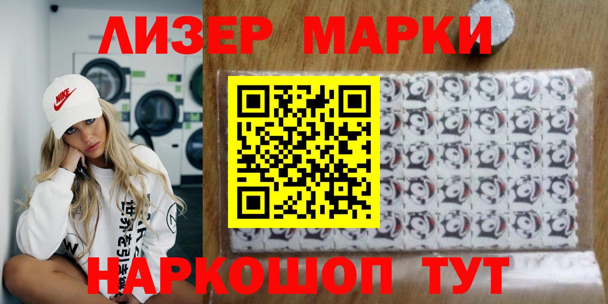 Наркотические марки 1,8мг  Наркотические марки 1,8мг  Гагарин  закладки  Вход с VPN 