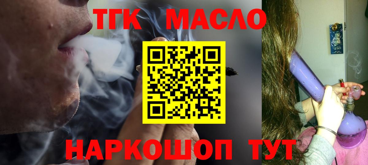ТГК вейп  закладка  Гагарин  ТГК вейп  Вход с VPN 